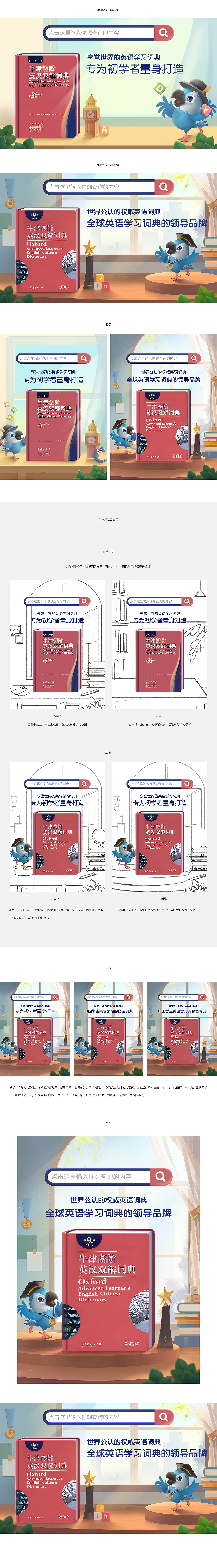 学习平板应用插图