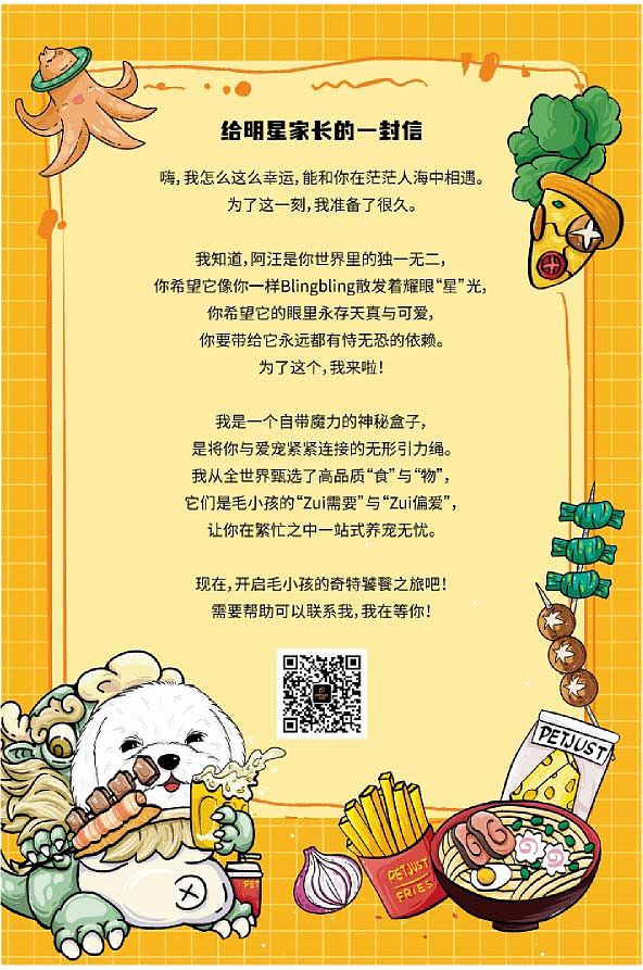 一些包装插画存档（图ZMjkwMjgxODUy） - 商业插画 - 站酷设计师内个汪原创素材 - 站酷ZCOOL