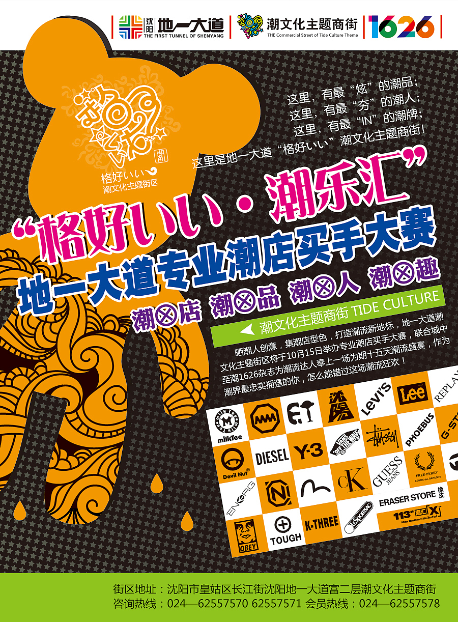 原创作品:潮文化主题街区