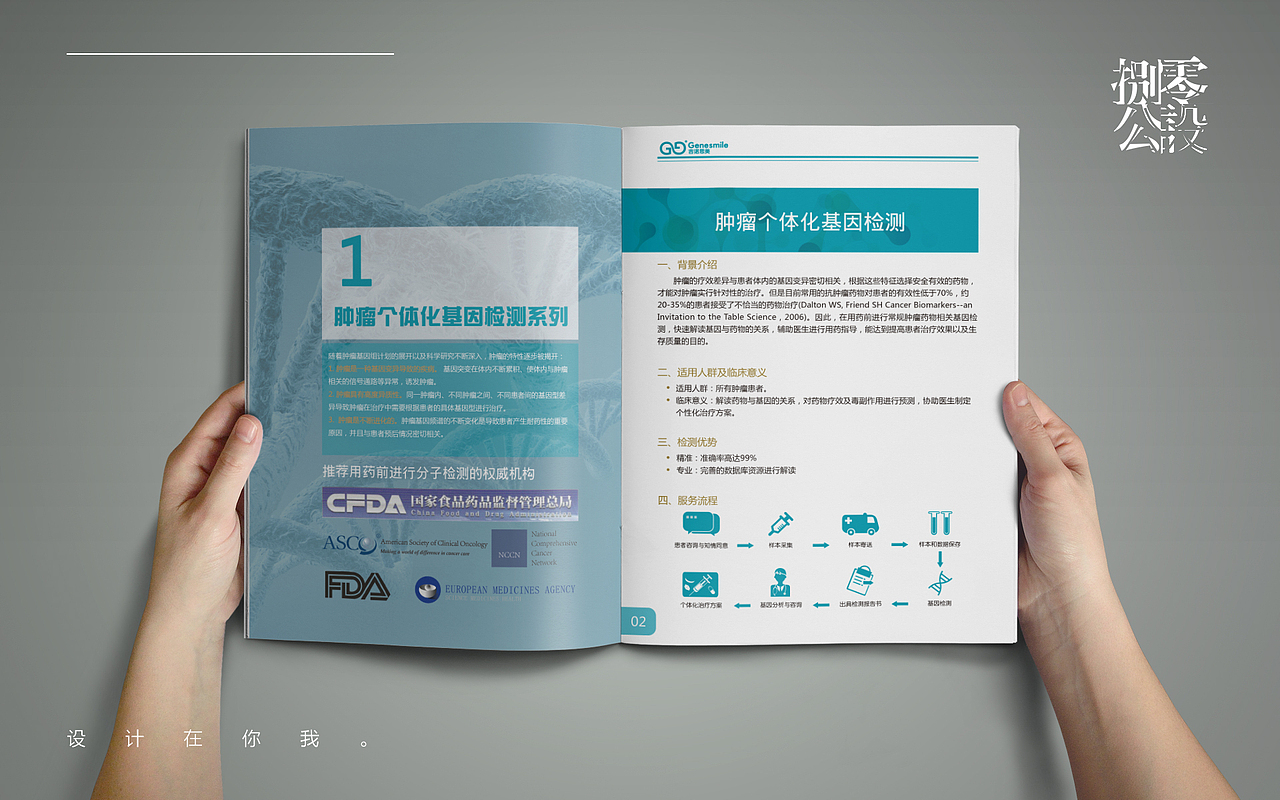 产品手册设计（图ZNTg2MDE0MjA=） - 书籍/画册 - 站酷设计师八零公设原创素材 - 站酷ZCOOL