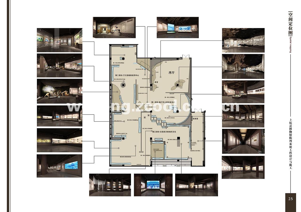 上杭县博物馆设计方案(社会历史厅、非遗厅)