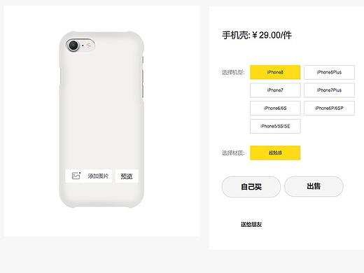 DIY搭配系统开发