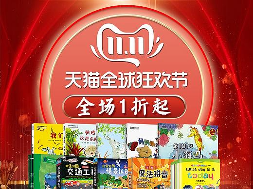 儿童图书无线首页