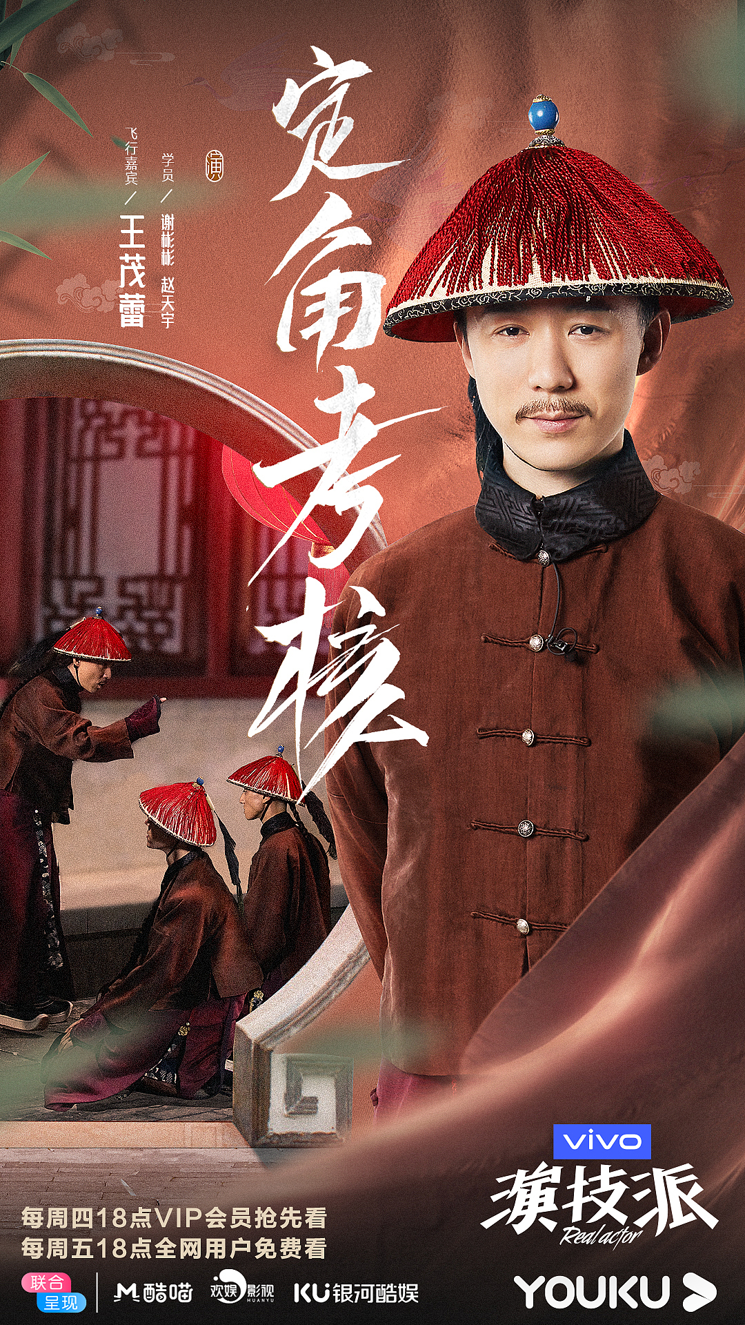 演技派（图ZMjAyMTY2MTky） - 宣传物料 - 站酷设计师上山打老于原创素材 - 站酷ZCOOL