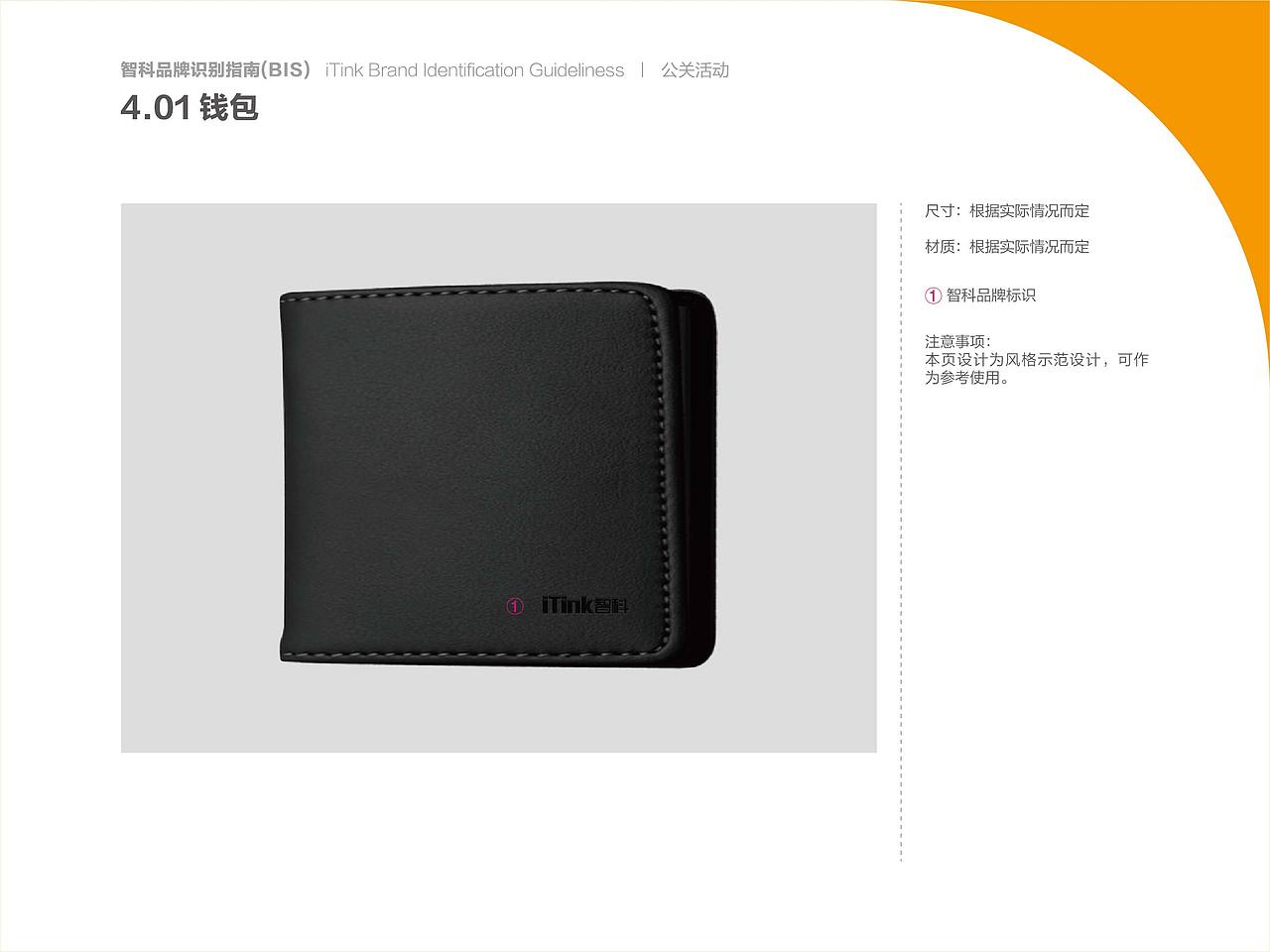 智科品牌BIS（图ZMjI1Nzg1NTI0） - 品牌 - 站酷设计师一如品牌原创素材 - 站酷ZCOOL