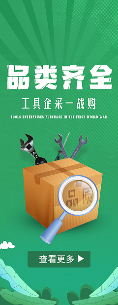 工业商城平台宣传（图ZMjM3MDM0NTQw） - 电商 - 站酷设计师草原上的一只羊原创素材 - 站酷ZCOOL