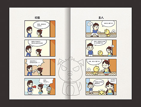 一本搞笑漫画书（图ZNDMxNDA0OTI=） - 书籍/画册 - 站酷设计师Linnlinn原创素材 - 站酷ZCOOL