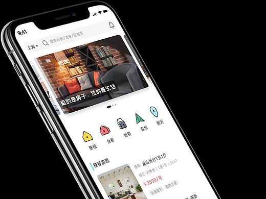 乐租-租房类app