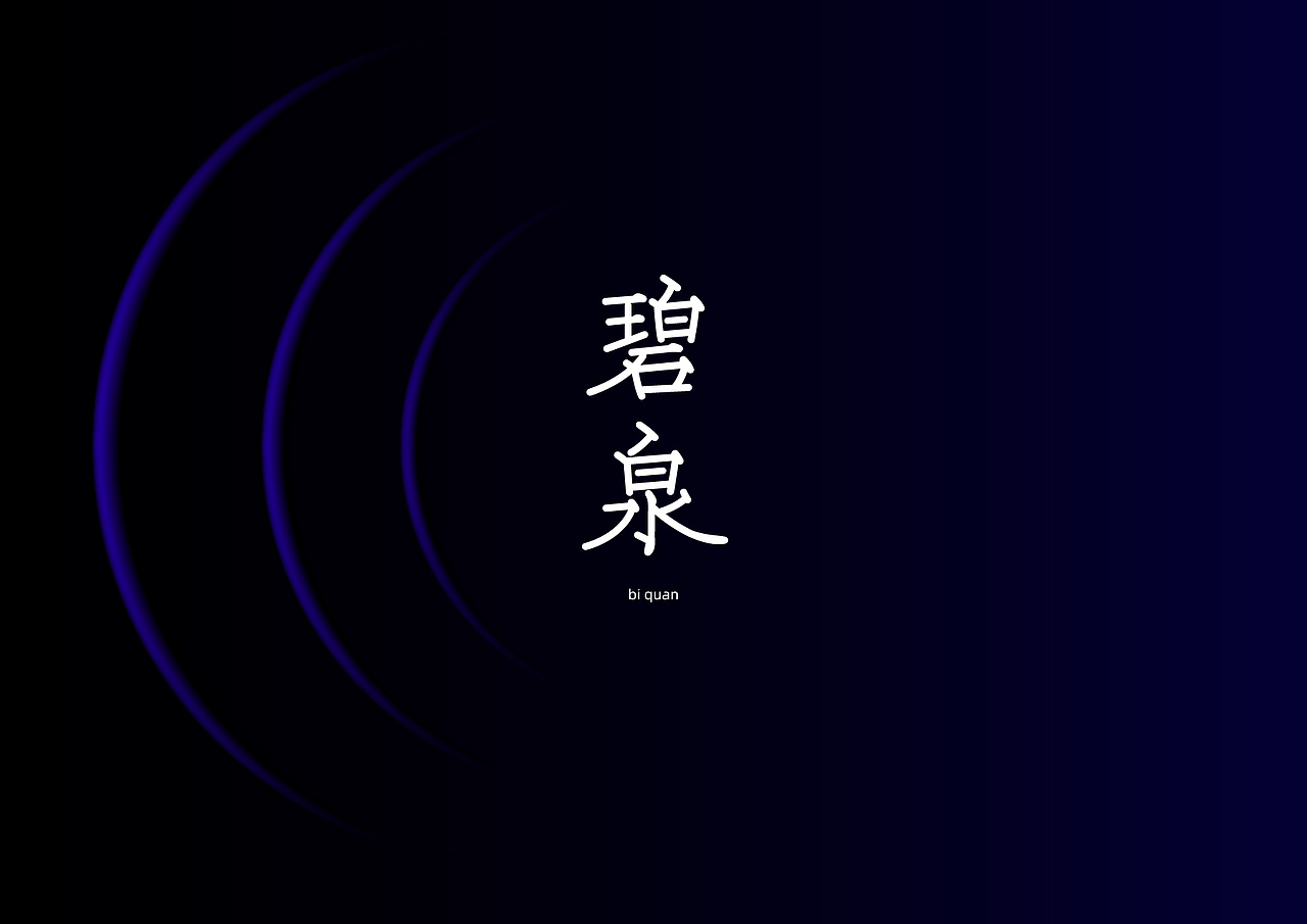 北国体&花冠体 | 探寻字形更多可能(图ZMTgyMzc0MjUy) - 字体/字形 - 站酷设计师大霖qinjialin原创素材 - 站酷ZCOOL