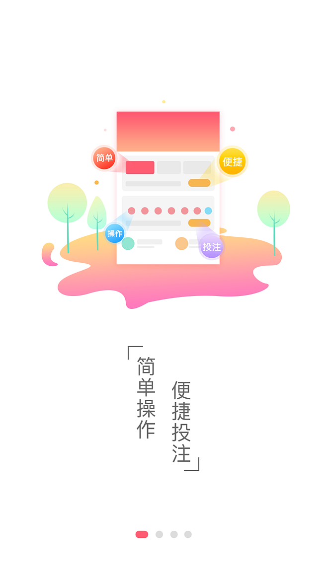 彩一彩（图ZMTg5NjA4NDQ0） - APP界面 - 站酷设计师佛少原创素材 - 站酷ZCOOL