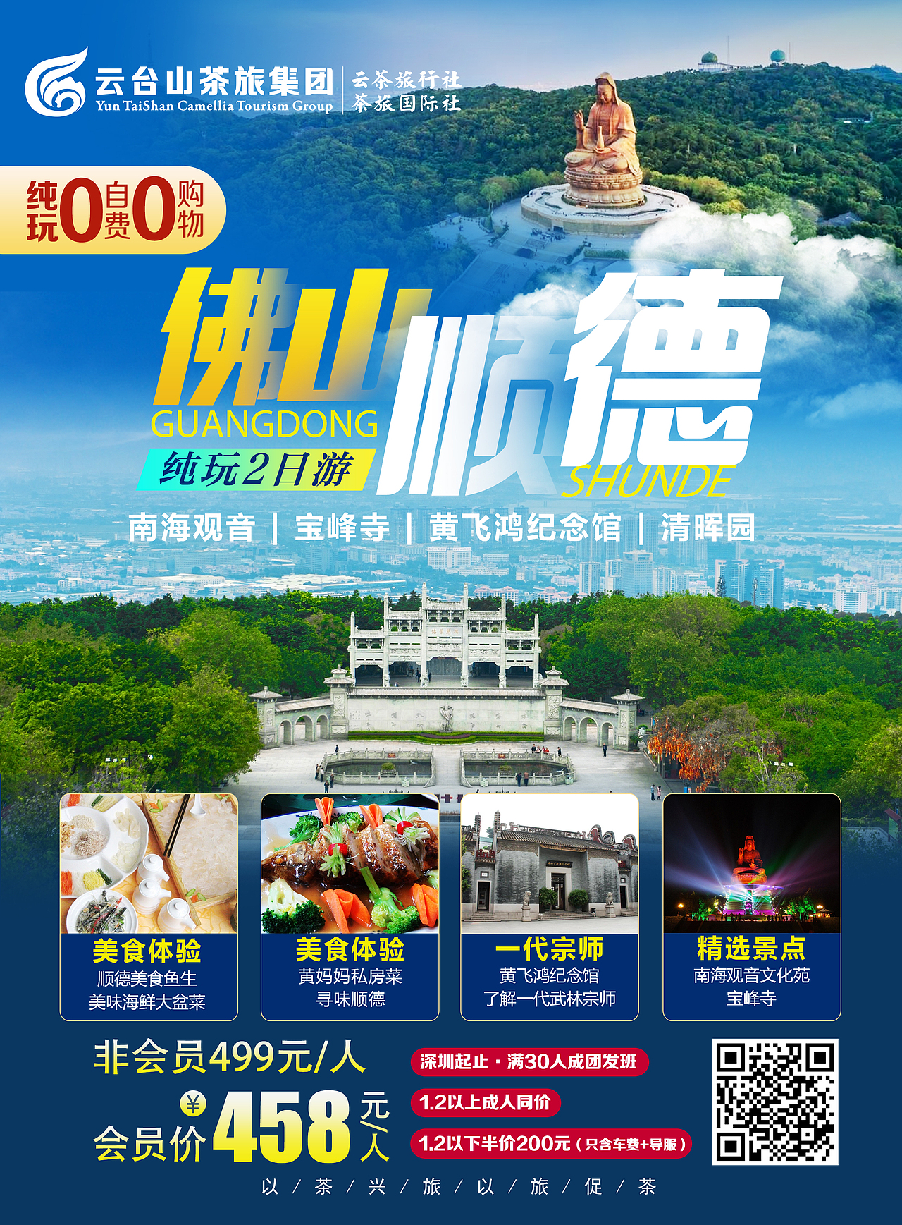 旅游海报（图ZMjM4OTMzMDQ0） - 海报 - 站酷设计师tianqian995原创素材 - 站酷ZCOOL