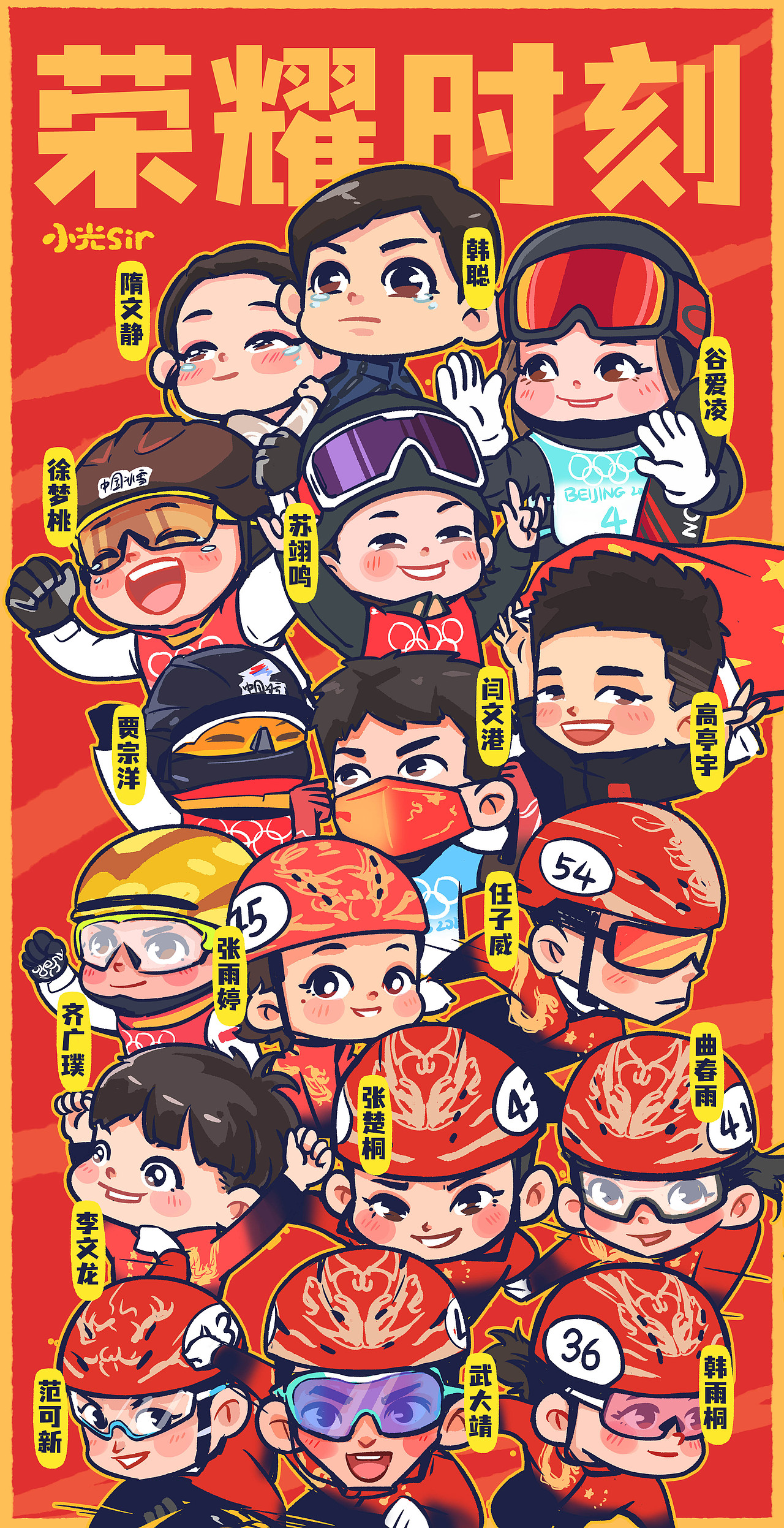 Q版冬奥头像合集（图ZMjkyODkyOTM2） - 创作习作 - 站酷设计师插画师小光sir原创素材 - 站酷ZCOOL
