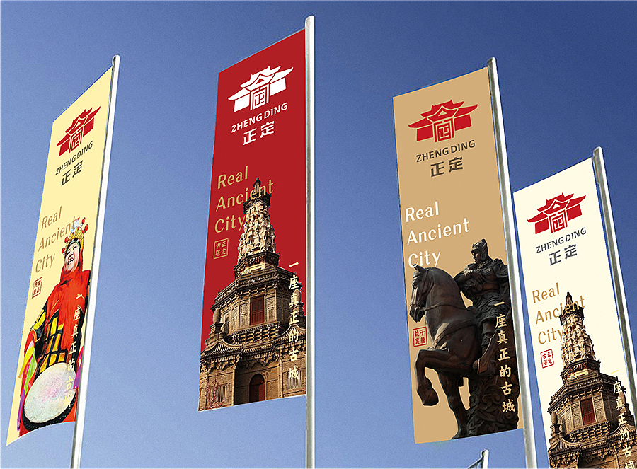 上行案例/ 河北 正定城市logo(提案)