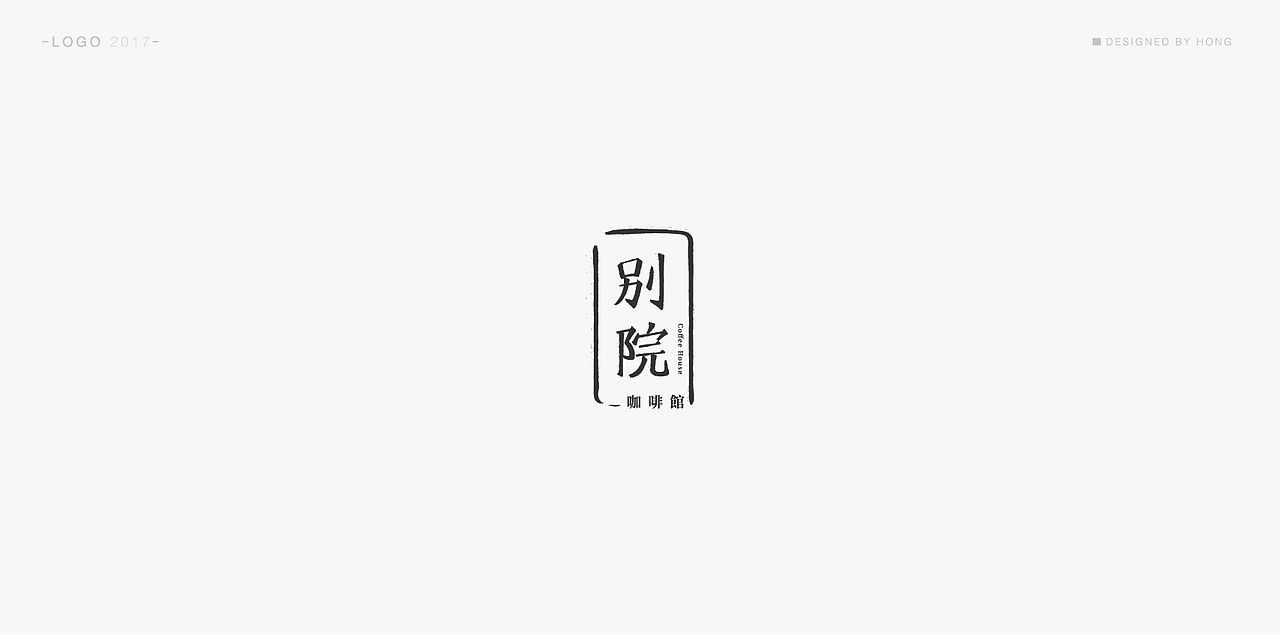 | 标志合集 | 既往不恋 纵情向前(图ZODU5Njg1ODA=) - Logo - 站酷设计师刺猬丨OneTwoOne原创素材 - 站酷ZCOOL