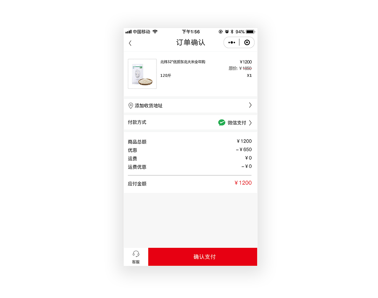 app毒果首选农产品
