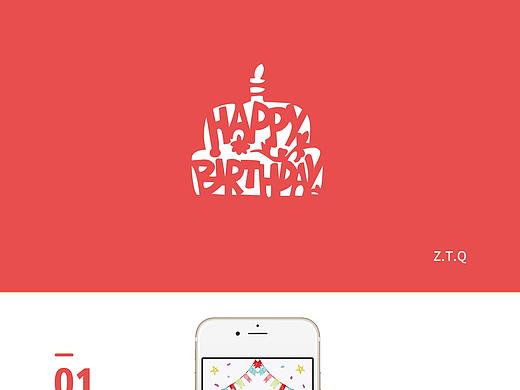 生日H5和2.5D插画（个人主页-ZMzQ1NzI0NzY=） - APP界面 - 站酷设计师百年孤寂00原创素材 - 站酷ZCOOL