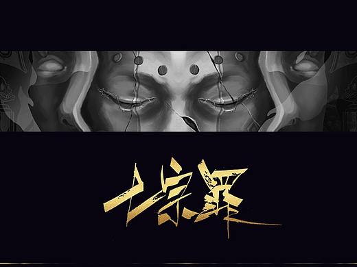 《seven deadly sins 七宗罪》MARGIN BLANK原创设计