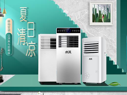 电器首页