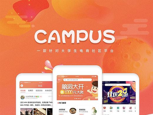 校园电电平台APP（个人主页-ZNDM0MzY1ODA=） - APP界面 - 站酷设计师JOJO的独角兽娃娃原创素材 - 站酷ZCOOL