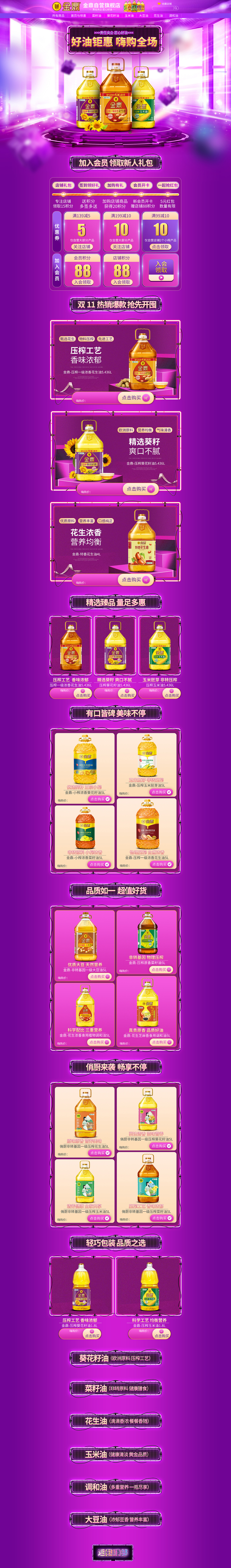 作品集（图ZMjUzNzQ5MjIw） - 电商 - 站酷设计师七秒钟的爱情原创素材 - 站酷ZCOOL