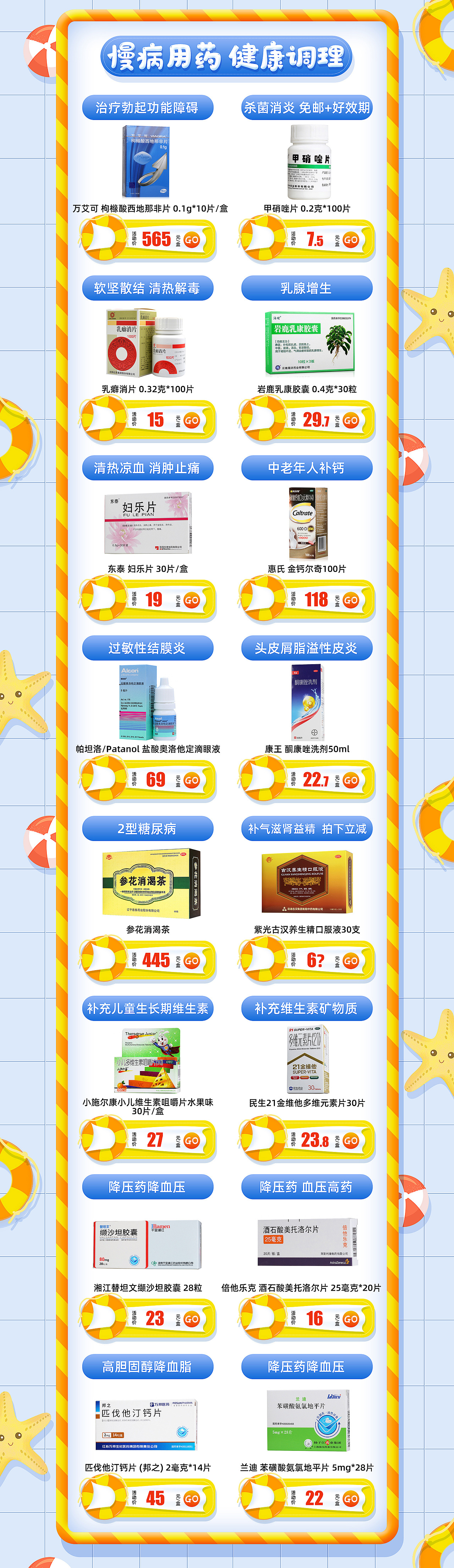 专题首页（图ZMjY3MzM2NzQ4） - 电商 - 站酷设计师阿锅吹吹风原创素材 - 站酷ZCOOL