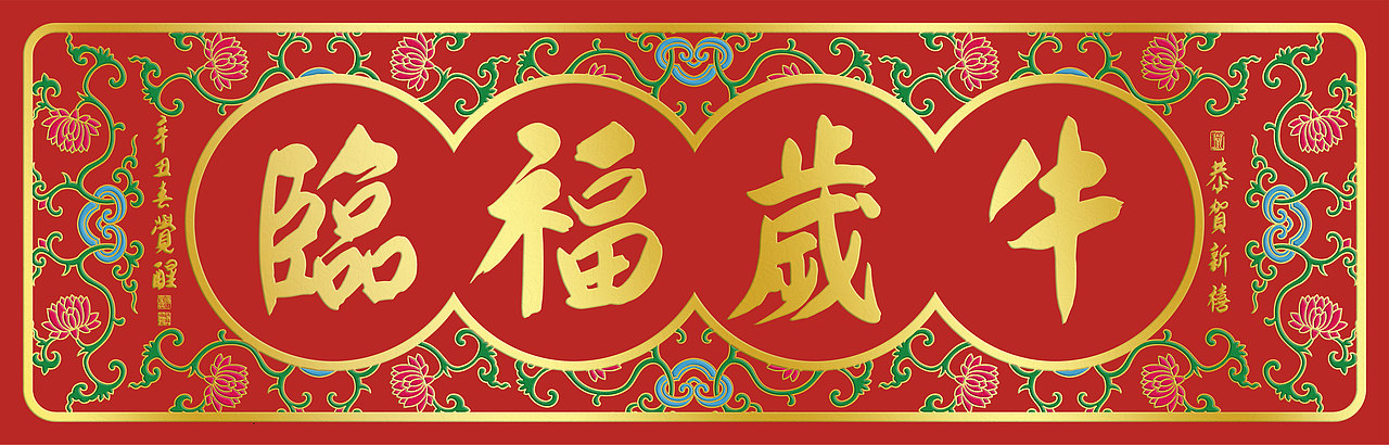 新春对联设计 新年礼盒 | 发条梨（图ZMjgxNjA2ODQ0） - 商业插画 - 站酷设计师一厘文化传媒原创素材 - 站酷ZCOOL
