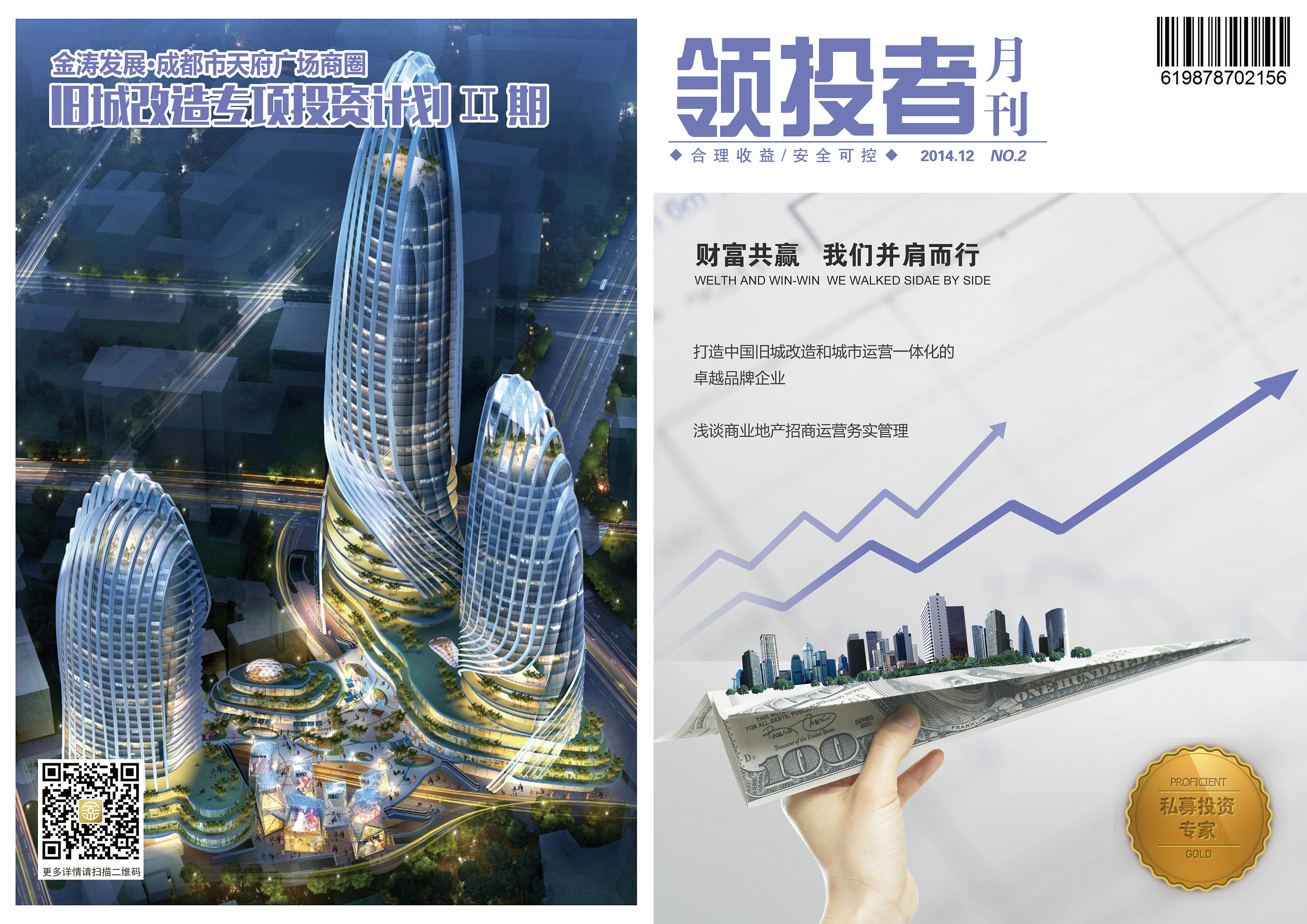 杂志封面背面设计