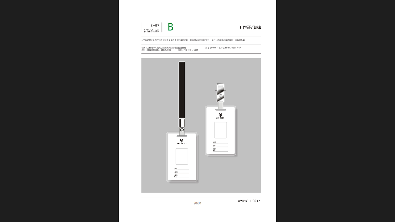 VI（图ZOTAxNTQzNTI=） - Logo - 站酷设计师Ayingli原创素材 - 站酷ZCOOL