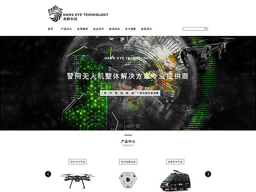 鹰眼科技企业站首页