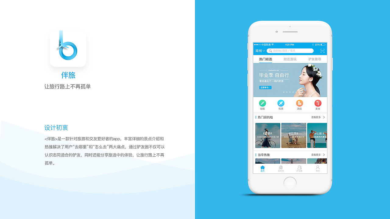 UI作品集（图ZMTI5MzAwMTky） - 移动端网页 - 站酷设计师Rarity丿原创素材 - 站酷ZCOOL