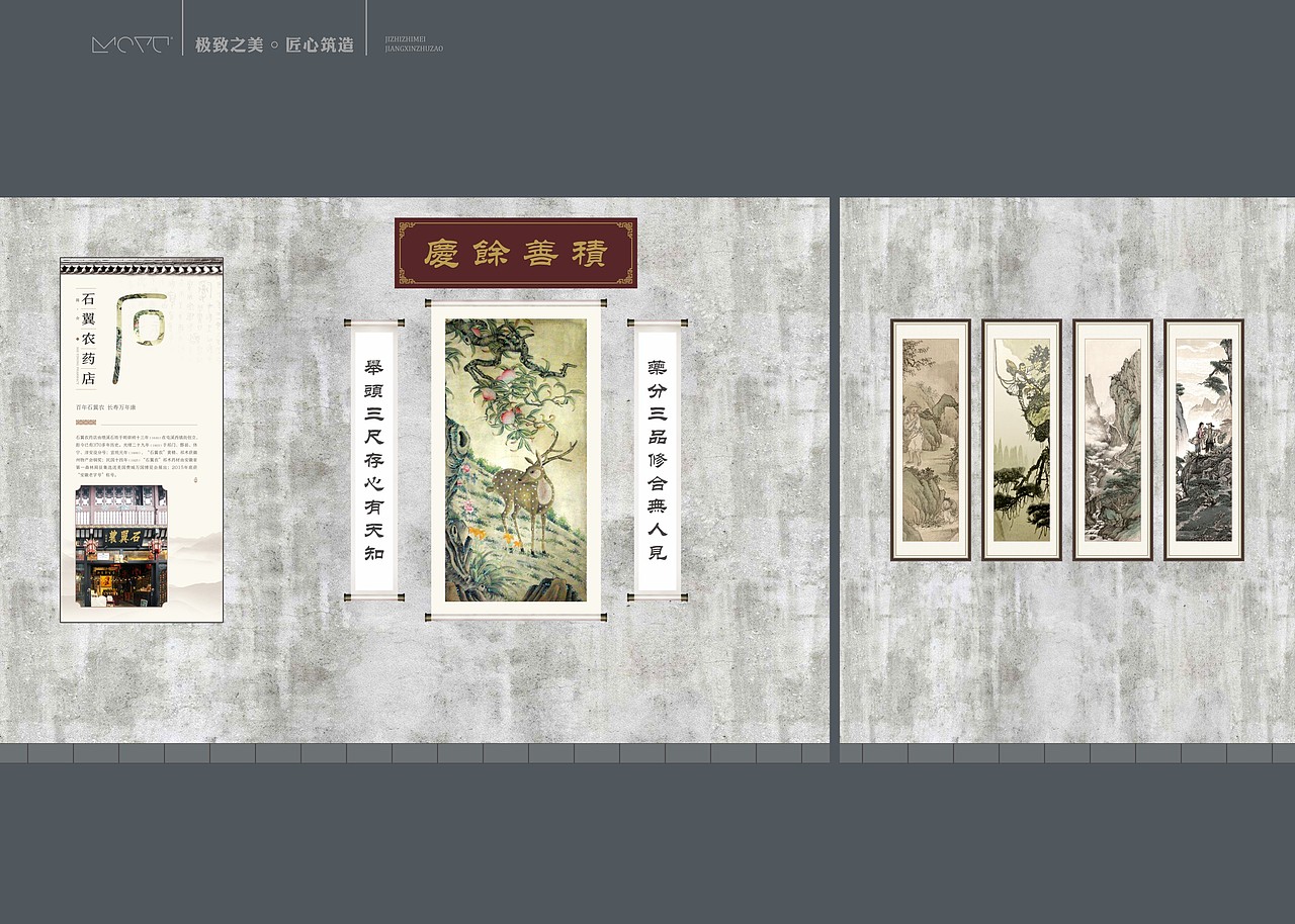 墨予 | 新安医学文化馆