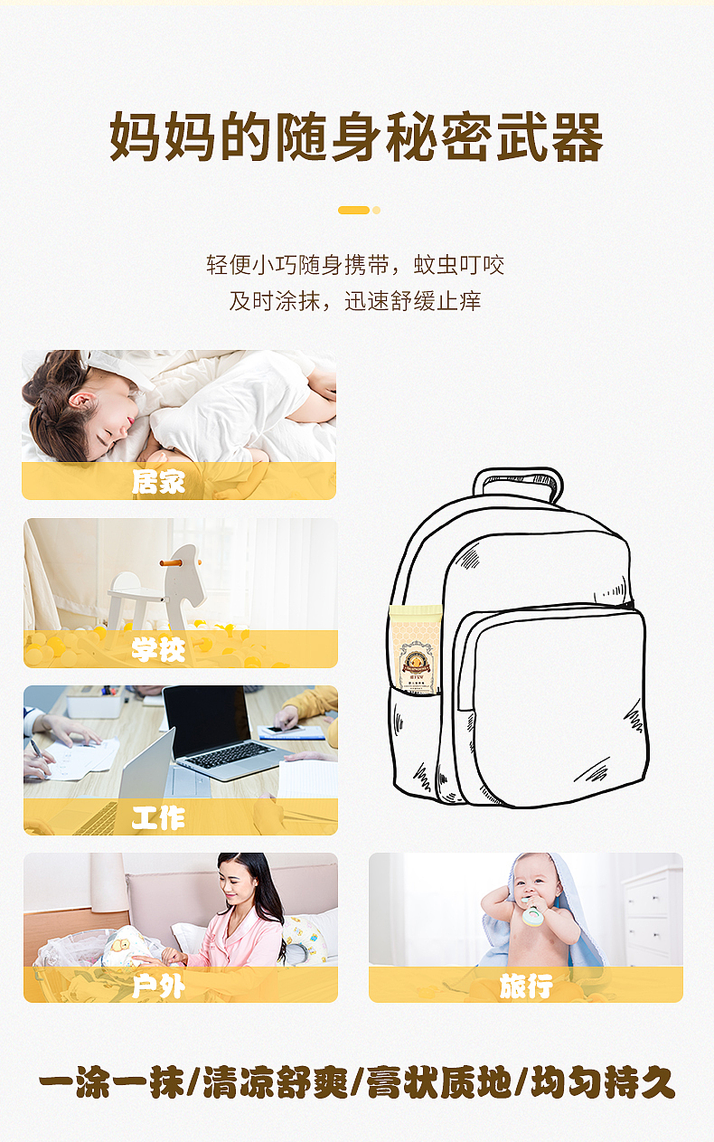 哈丁宝贝紫草膏详情页（图ZMTgzNjYxMjc2） - 电商 - 站酷设计师柏懿原创素材 - 站酷ZCOOL