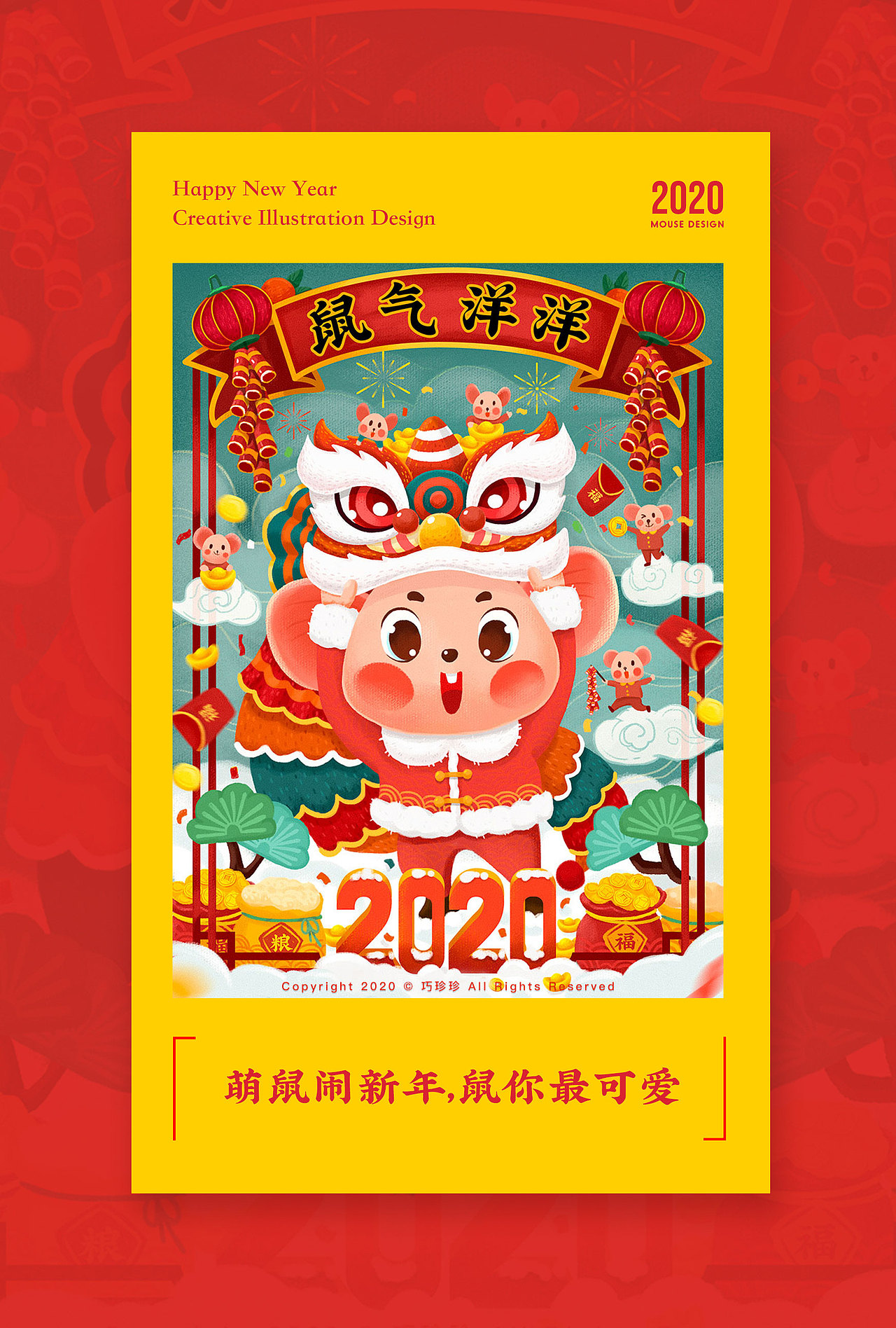 你好2020（图ZMTk0MzIxNzQw） - 艺术插画 - 站酷设计师巧珍珍原创素材 - 站酷ZCOOL