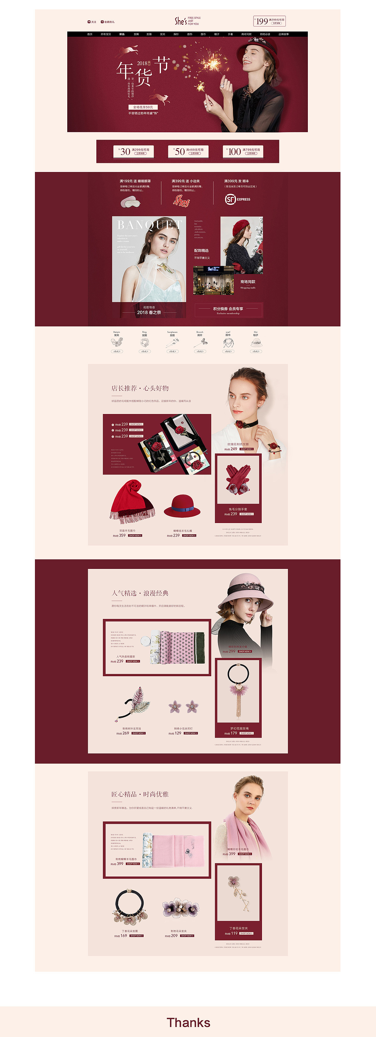 shes品牌店铺视觉（图ZMjE0NTgwNjk2） - 品牌 - 站酷设计师Fun务工原创素材 - 站酷ZCOOL