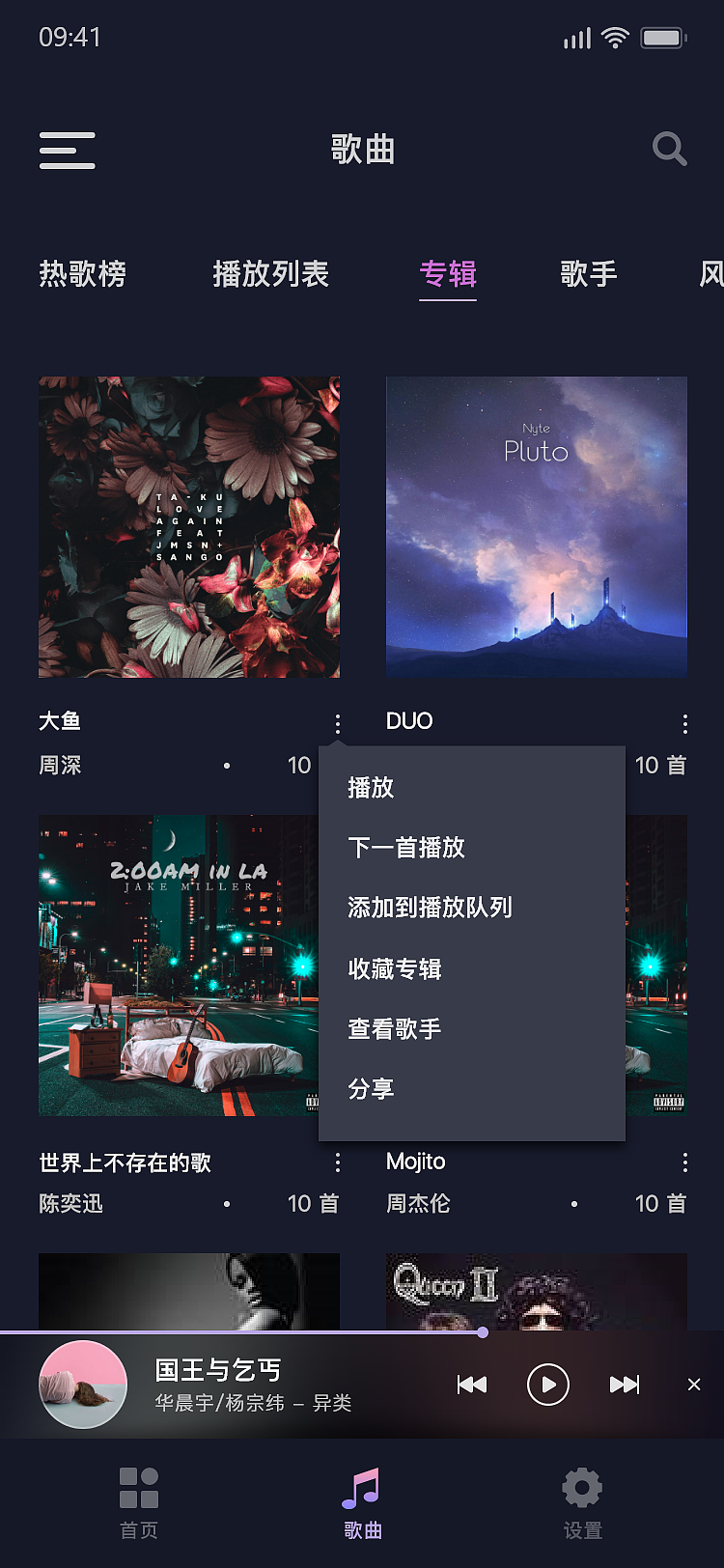 跳动-音乐播放app（图ZMjI1NjY5OTIw） - APP界面 - 站酷设计师小霞子666原创素材 - 站酷ZCOOL