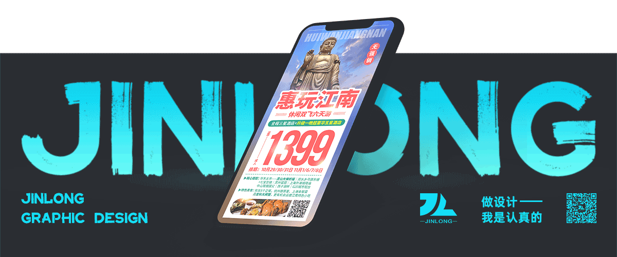 2020年11月旅游海报（图ZMjQ1NDU1NDEy） - 海报 - 站酷设计师JINLONG设计原创素材 - 站酷ZCOOL