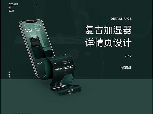 详情页