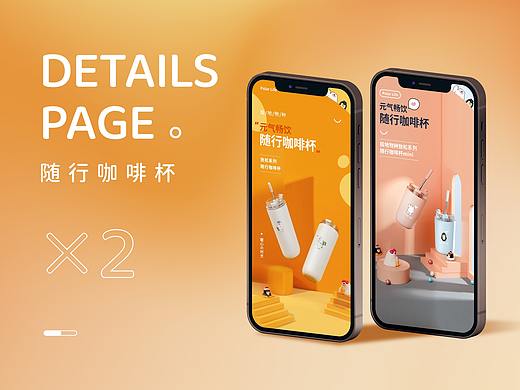 极地物种随行杯 x 九猪创意