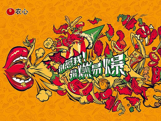 农心辛拉面/品牌传播、产品包装
