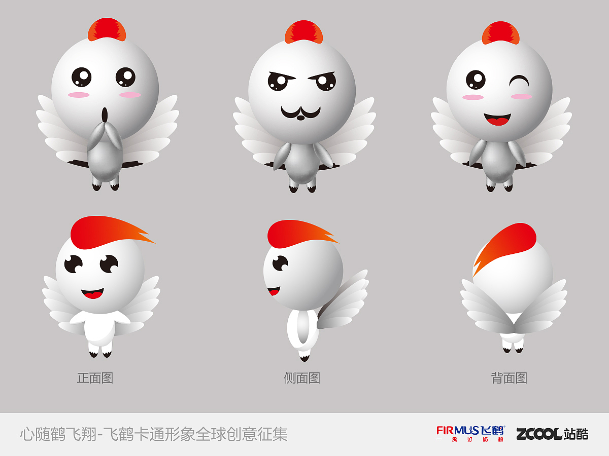 鹤宝（图ZMjM1MzQ5MDQ=） - 品牌 - 站酷设计师侯大赛Simon原创素材 - 站酷ZCOOL