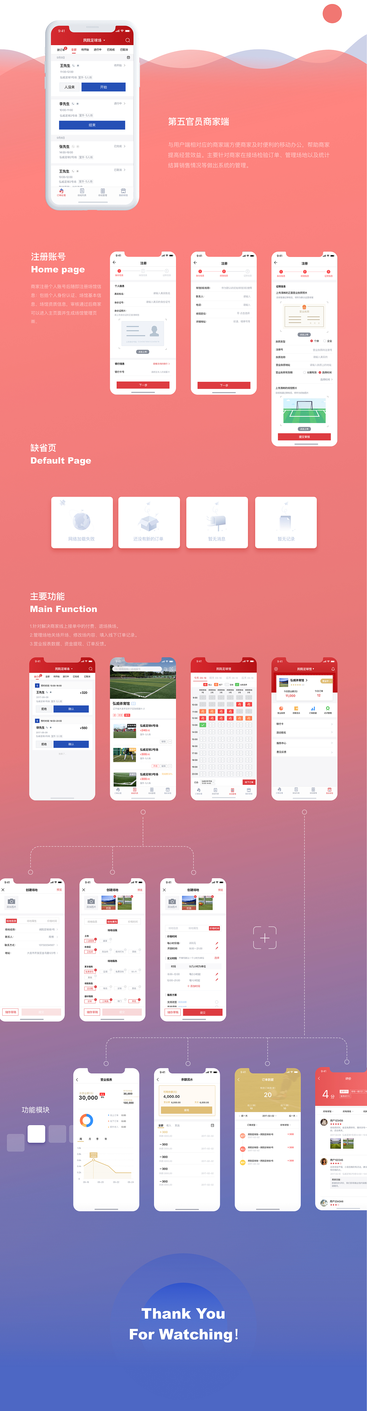 第五官员 v1.0（图ZMTA5OTQ0OTE2） - APP界面 - 站酷设计师chyoseolxx原创素材 - 站酷ZCOOL