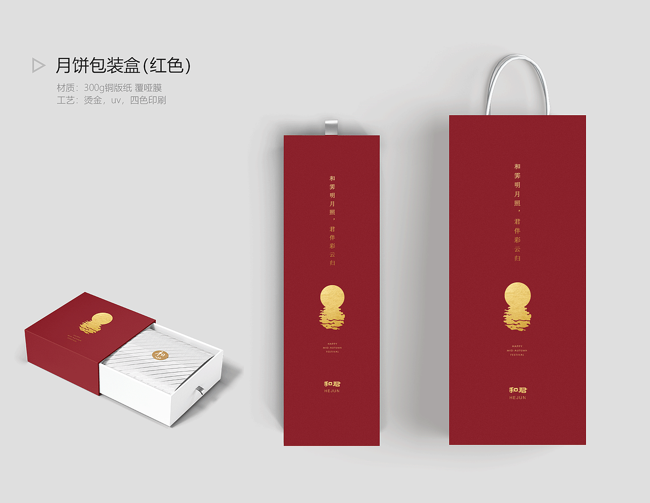 月饼包装（图ZMTU5MDk3Mzg0） - 包装 - 站酷设计师陈小胖0726原创素材 - 站酷ZCOOL