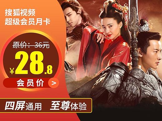 大屏推荐位设计