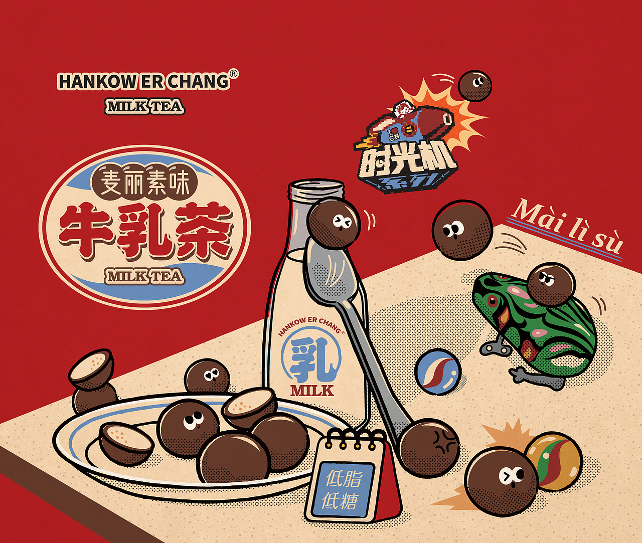 汉口二厂丨时光机系列饮料包装设计（图ZMjk4MzE2OTEy） - 包装 - 站酷设计师会玩设计原创素材 - 站酷ZCOOL