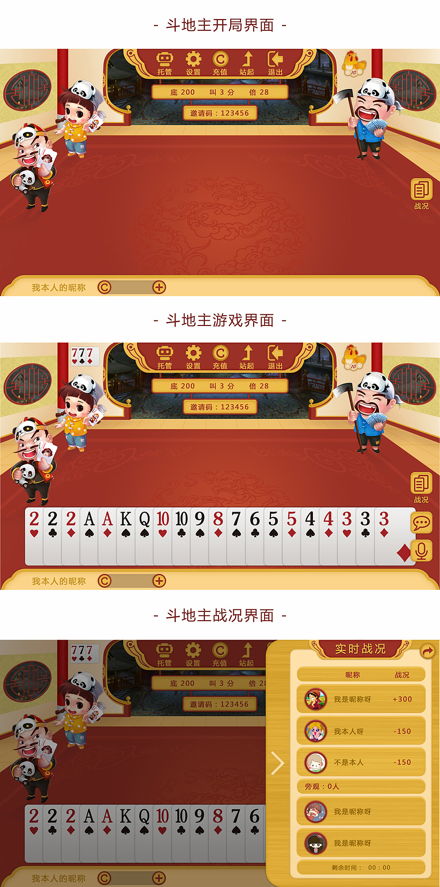ui-斗地主|ui|app界面|舒婷_2st - 原创作品 - 站酷 (zcool)