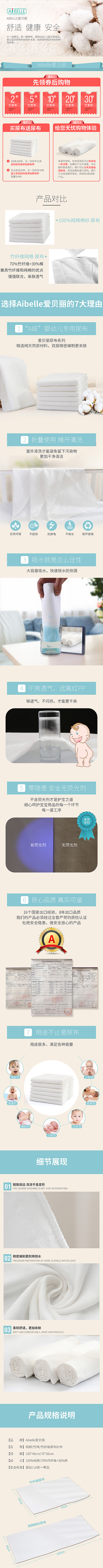 淘宝天猫尿布详情