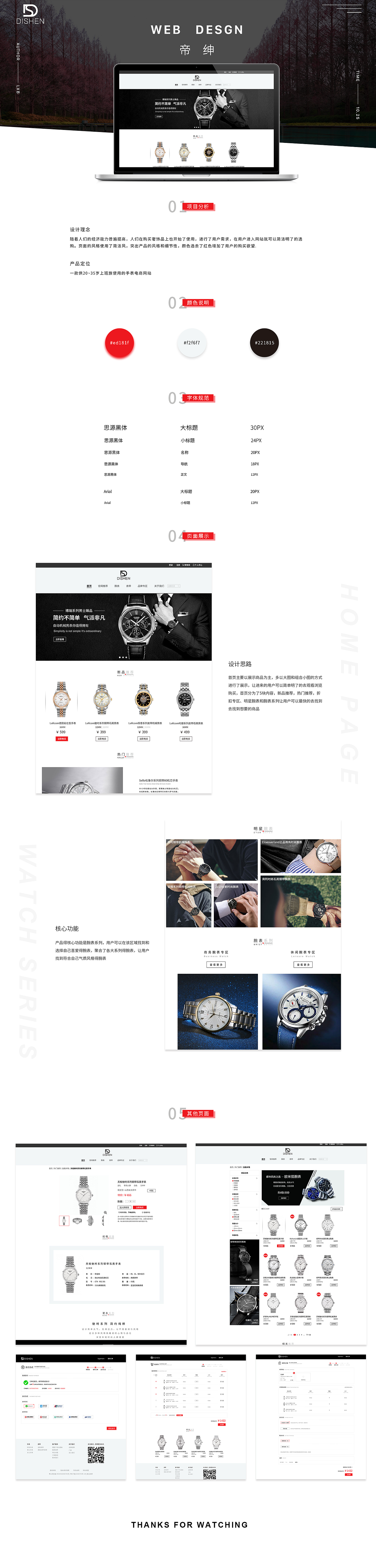 帝绅电商网站Design（图ZMTk1OTYyNjky） - 电商 - 站酷设计师九折丶原创素材 - 站酷ZCOOL