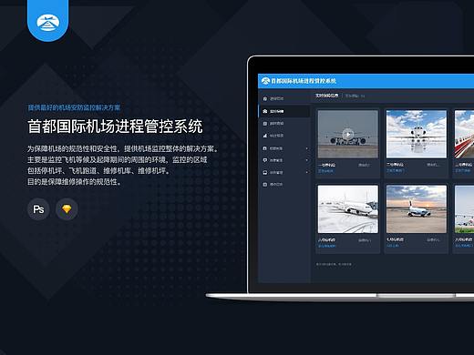 一组暗黑系后台页面
