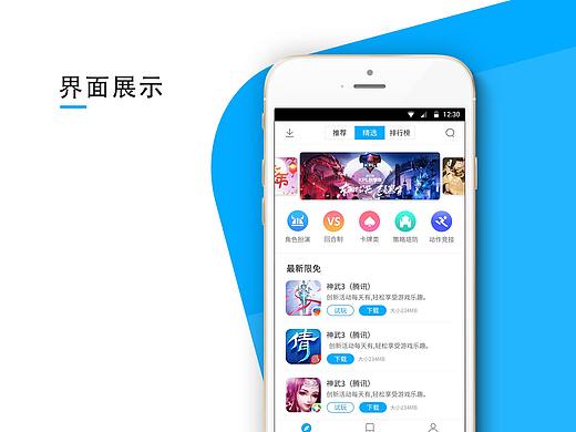 云派app