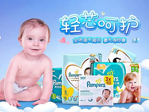 母婴（个人主页-ZNDQ3MDkzMjQ=） - 海报 - 站酷设计师诗艺ya原创素材 - 站酷ZCOOL